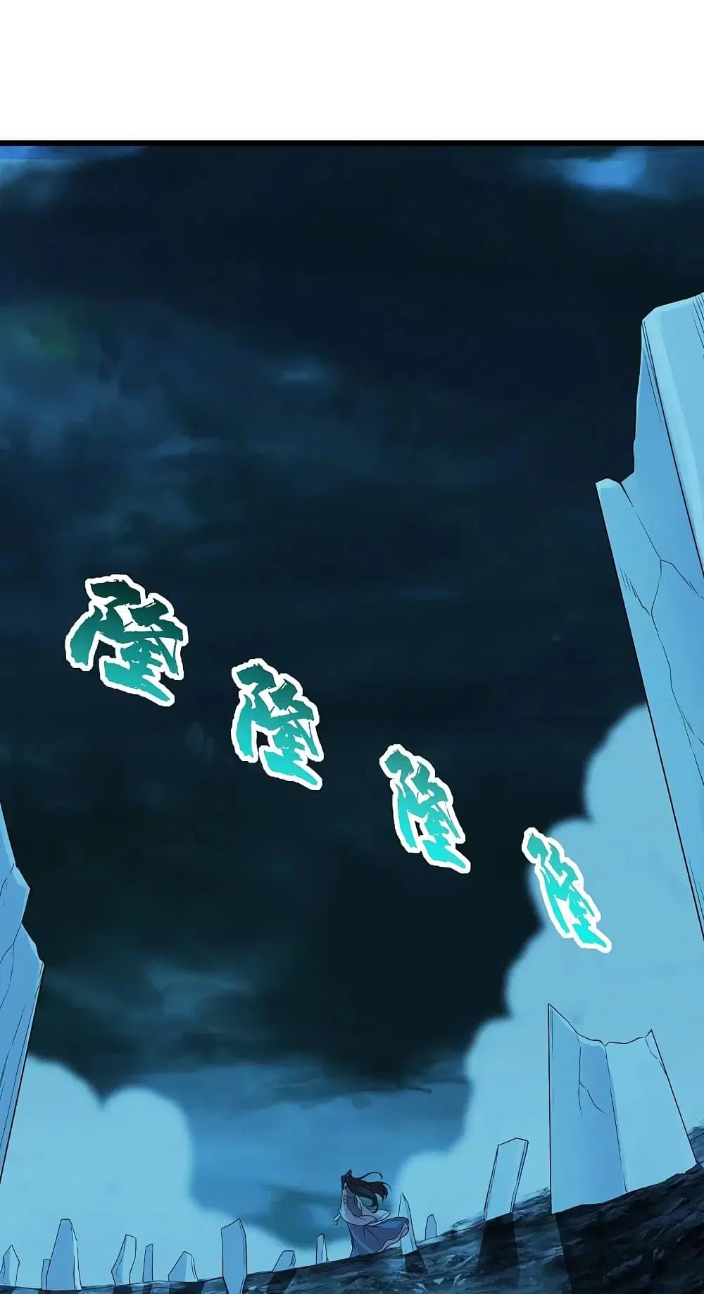 Matchless Emperor ตอนที่ 213 หน้า 42
