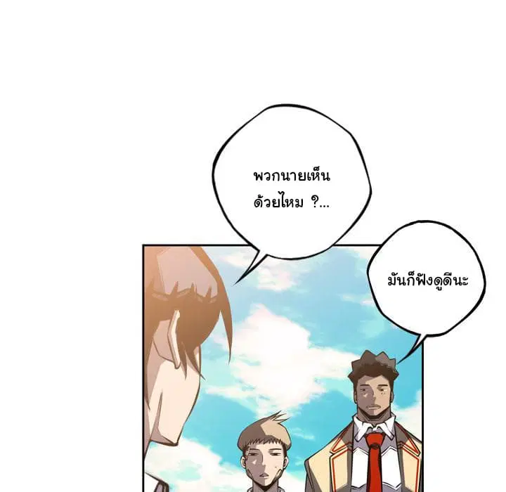 SuperNova ตอนที่ 45 หน้า 19