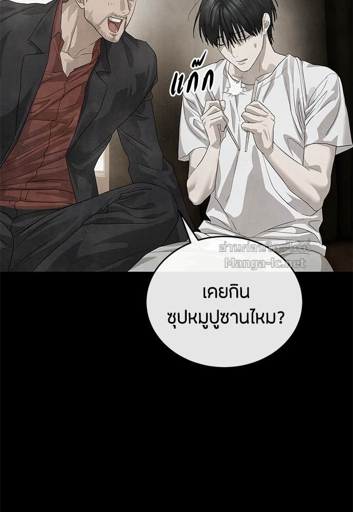 Special Civil Servant กองกำลังพิเศษหมอกสีเหลือง ตอนที่ 64 หน้า 104