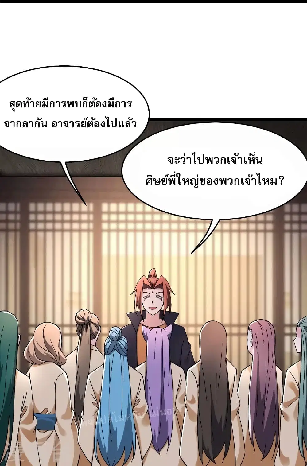 My Harem is All Female Students ตอนที่ 170 หน้า 20