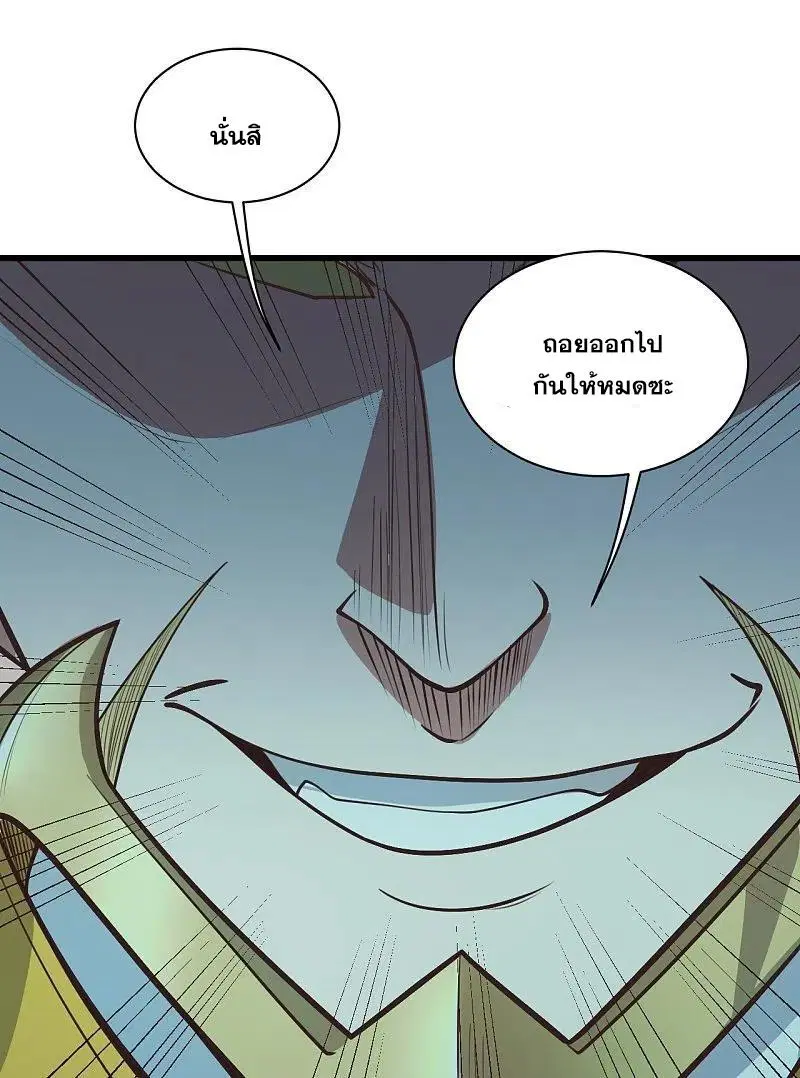 Matchless Emperor ตอนที่ 294 หน้า 5