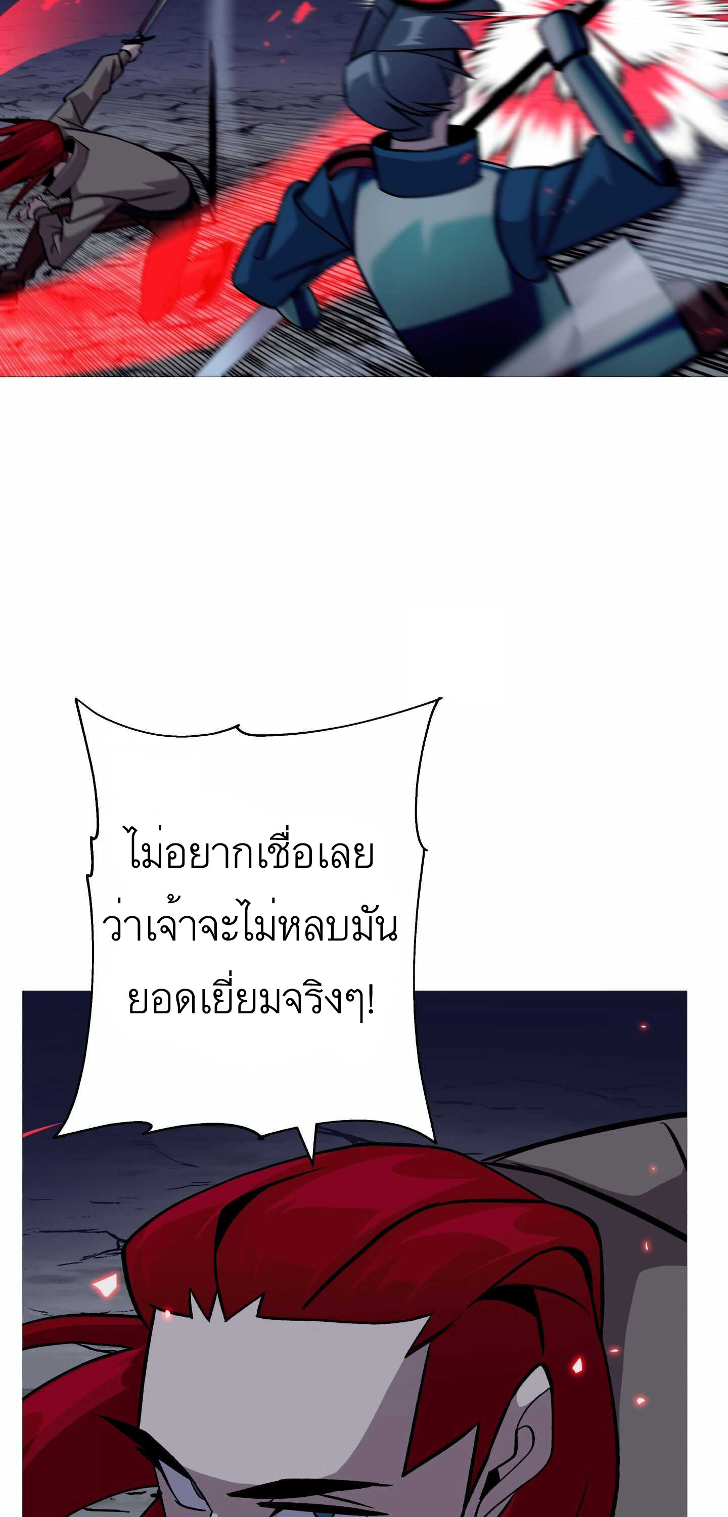 The Story of a Low-Rank จากเบี้ยสู่ราชัน ตอนที่ 52 หน้า 9