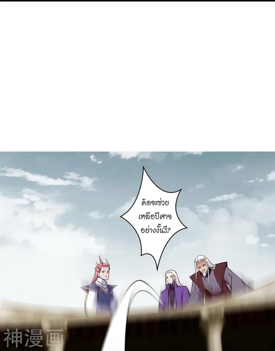 Against the Gods ตอนที่ 459 หน้า 51