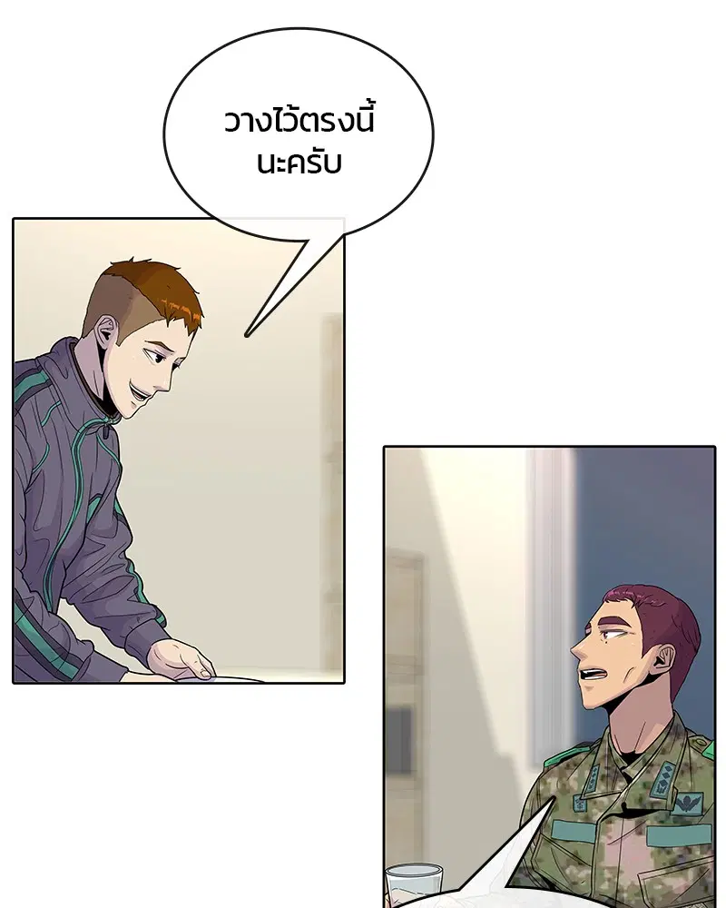 Kitchen Soldier ตอนที่ 85 หน้า 30