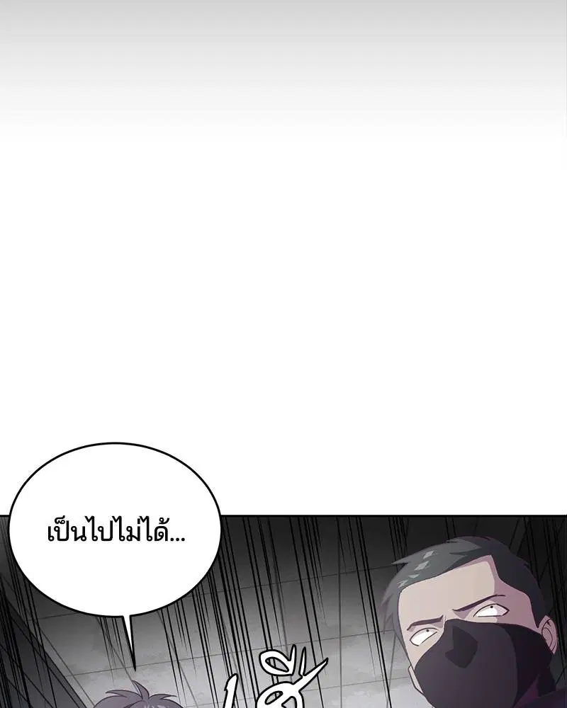 The Boy of Death ตอนที่ 87 หน้า 10