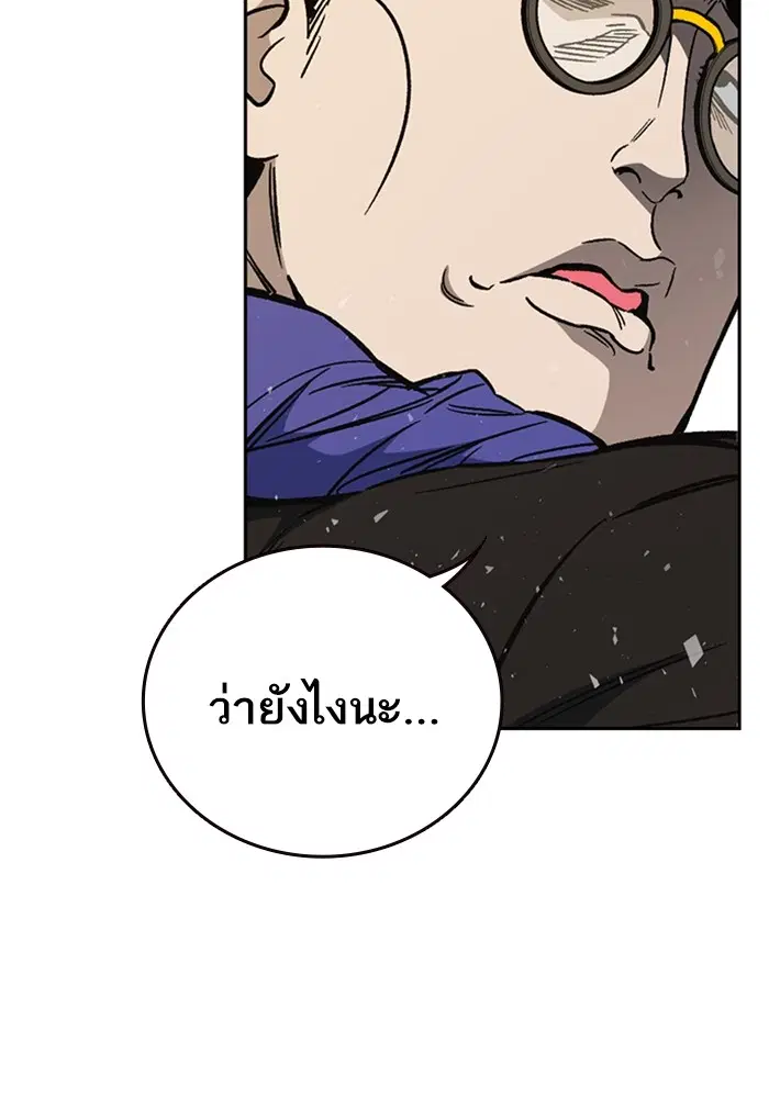 Study Group ตอนที่ 200 หน้า 114