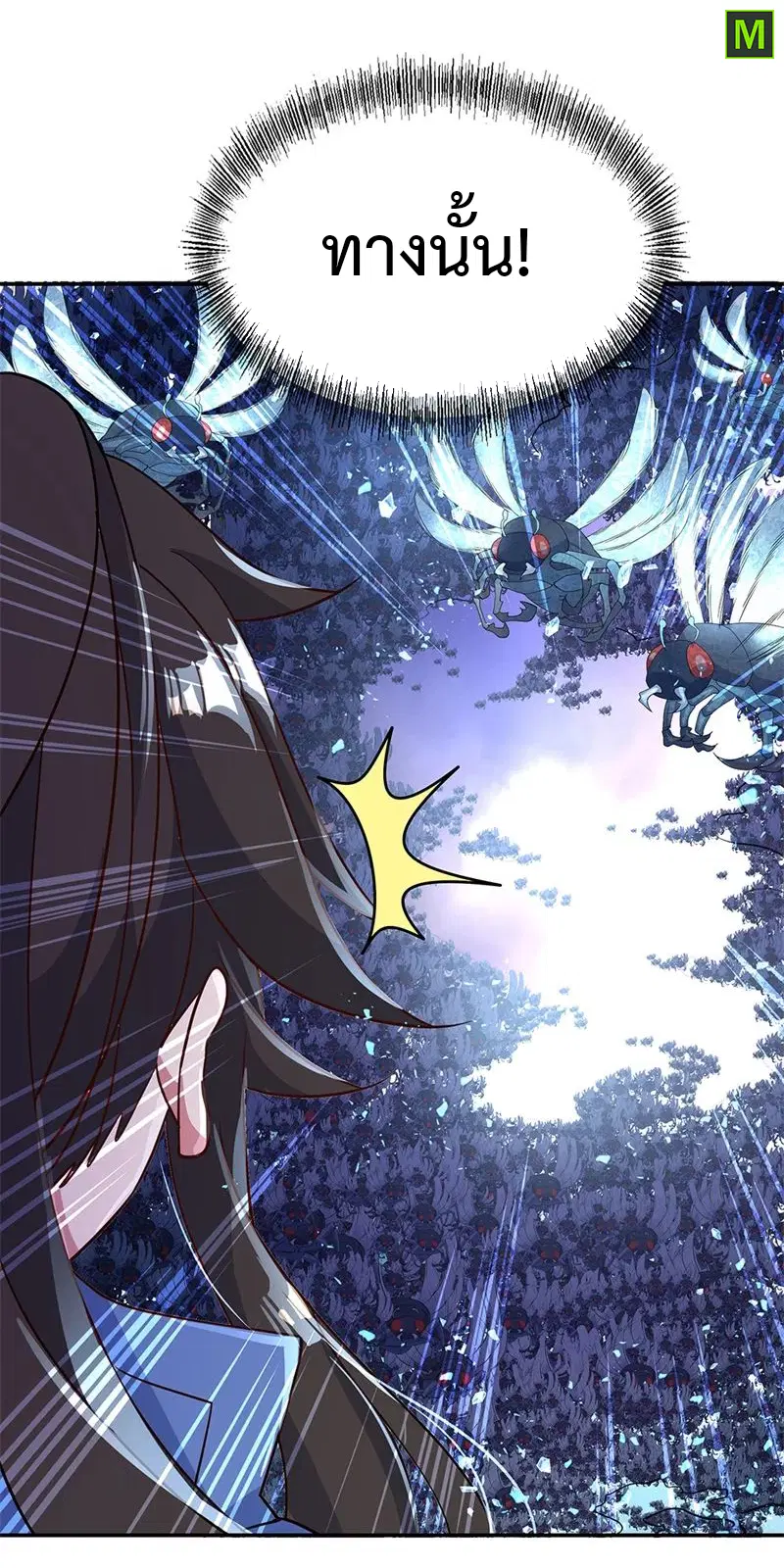 Peerless Battle Spirit ตอนที่ 180 หน้า 8