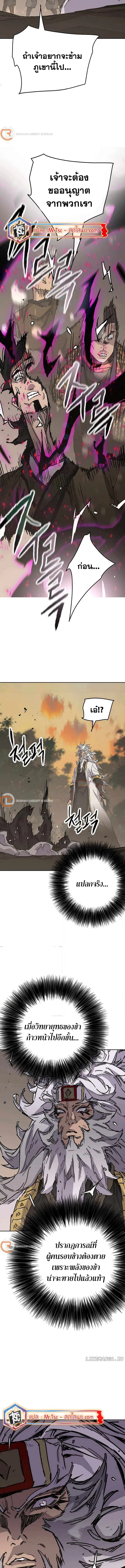 The Undefeatable Swordsman ตอนที่ 212 หน้า 13