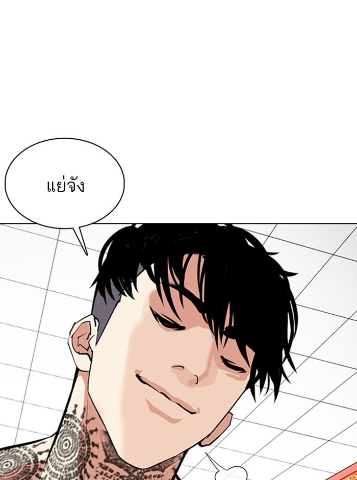 Lookism ตอนที่ 353 หน้า 97