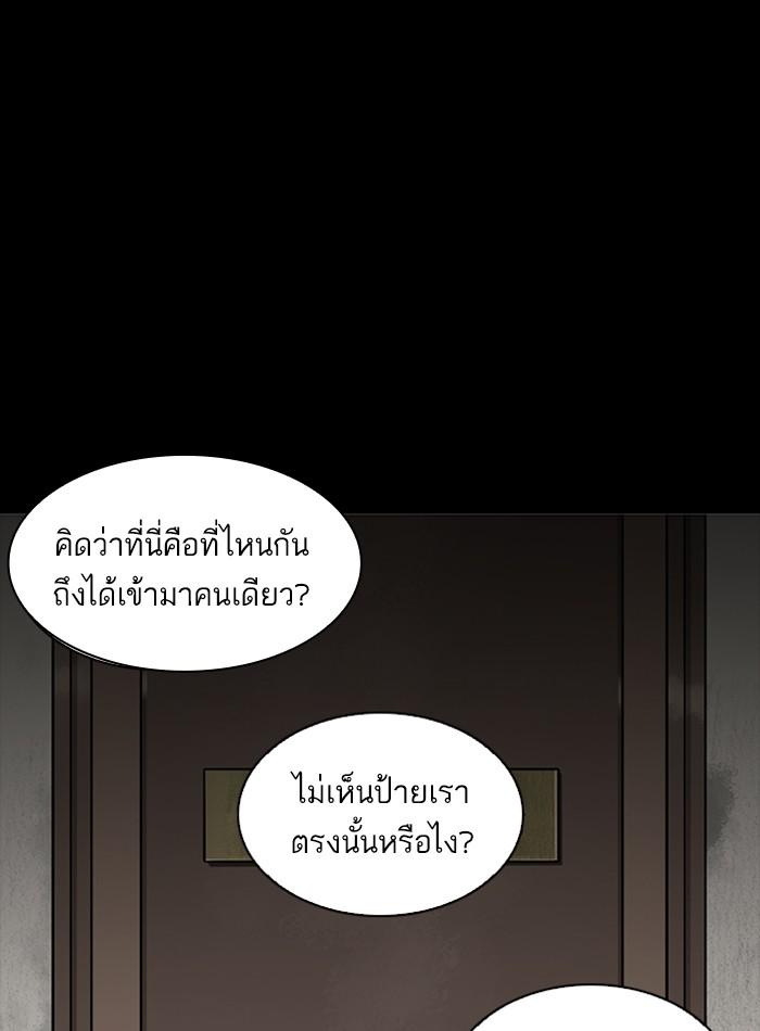 Lookism ตอนที่ 211 หน้า 90