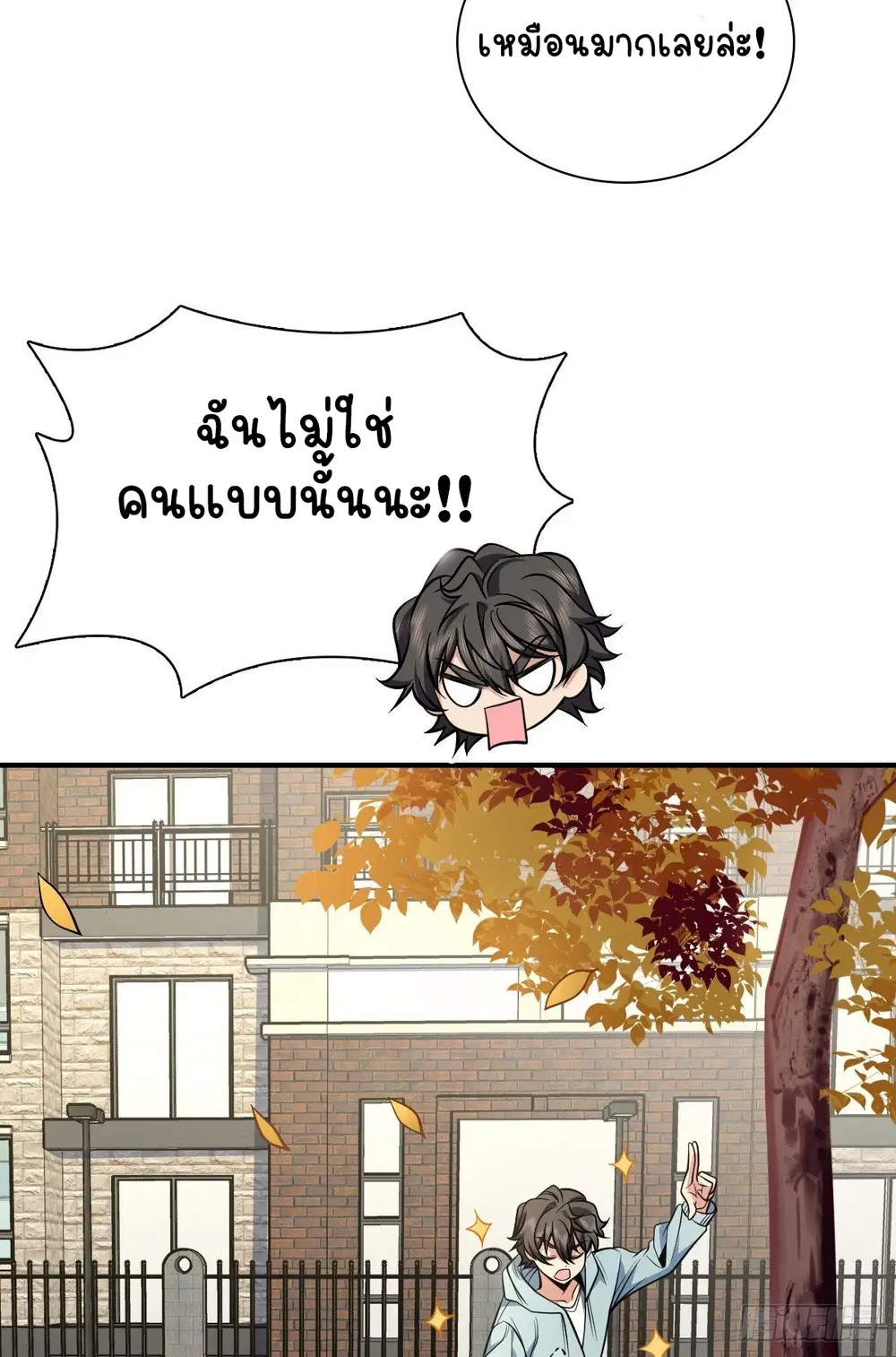 My Wife Is From a Thousand Years Ago ตอนที่ 24 หน้า 12