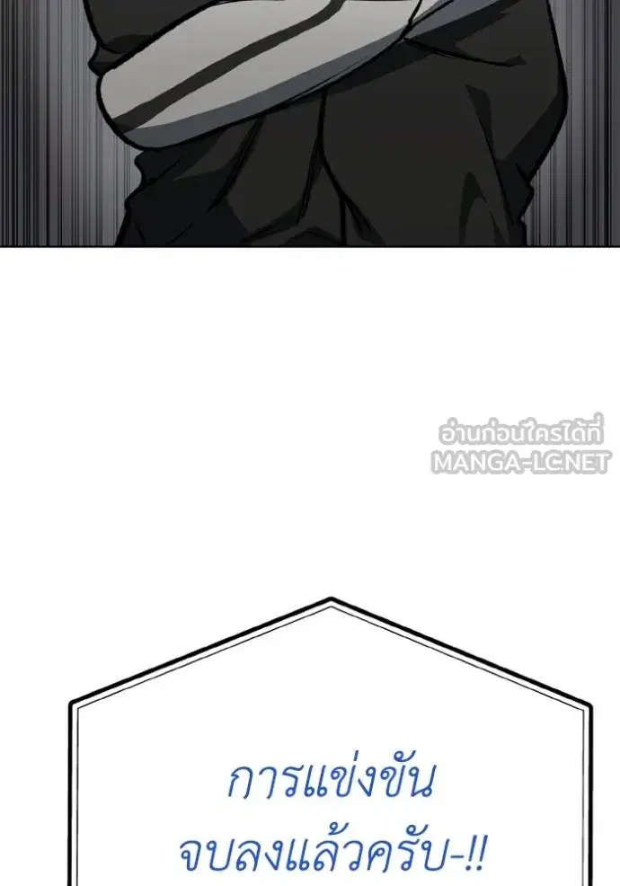 King of the Octagon ตอนที่ 160 หน้า 98