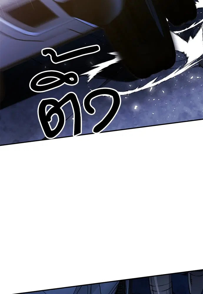 The Druid of Seoul Station ตอนที่ 135 หน้า 141