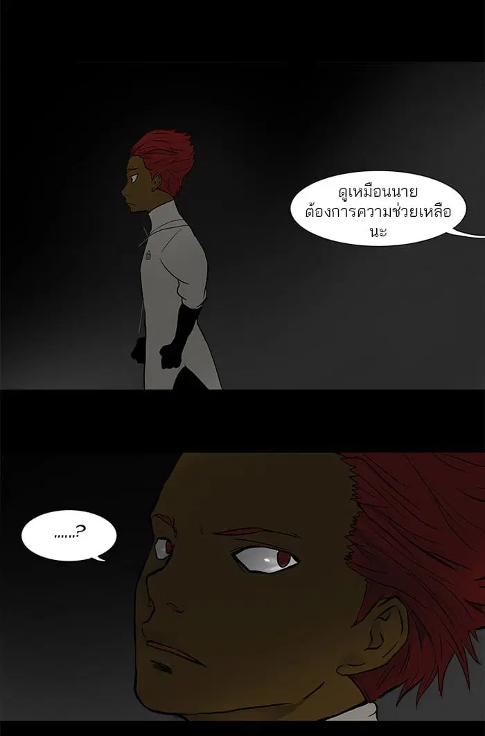 Tower of God ตอนที่ 42 หน้า 17