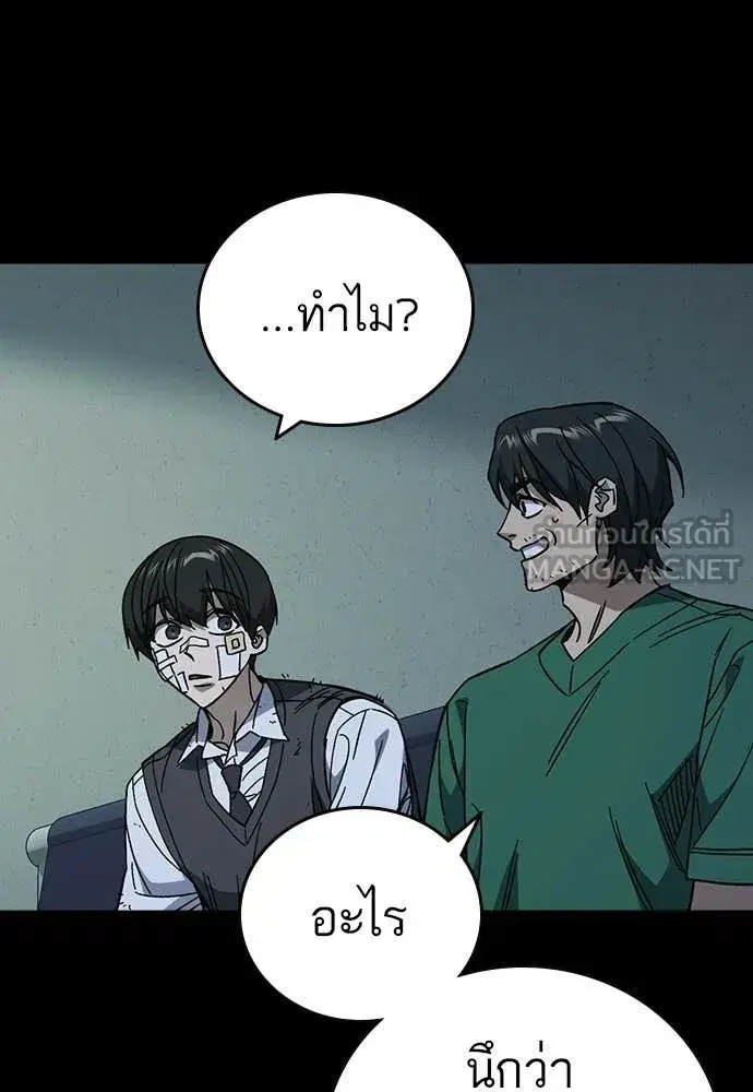 Study Group ตอนที่ 305 หน้า 93
