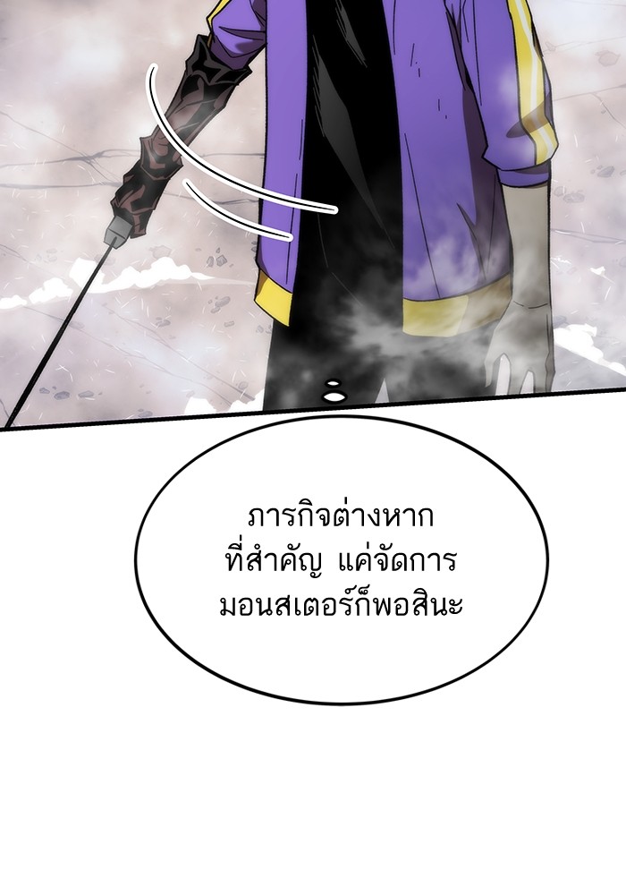 Ultra Alter แอ็กรองสตรองโคตร ตอนที่ 84 หน้า 59