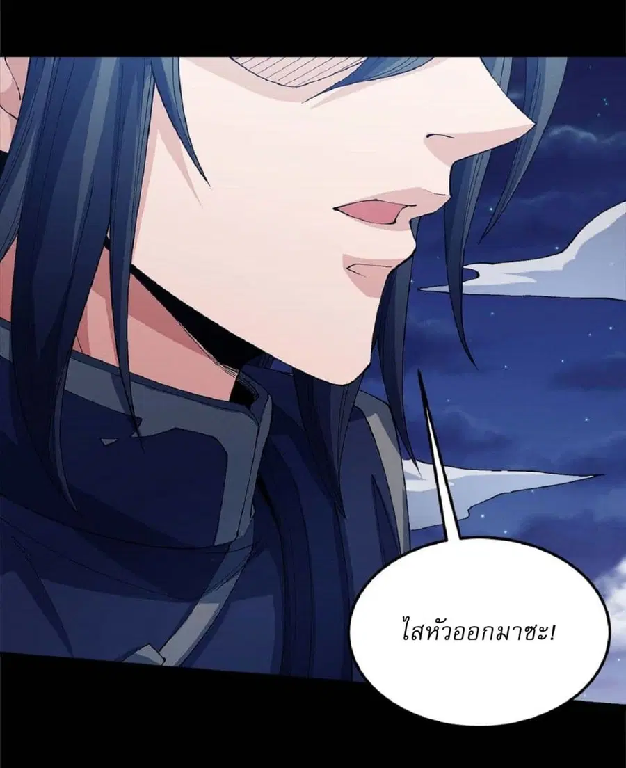 God of Martial Arts ตอนที่ 548 หน้า 22