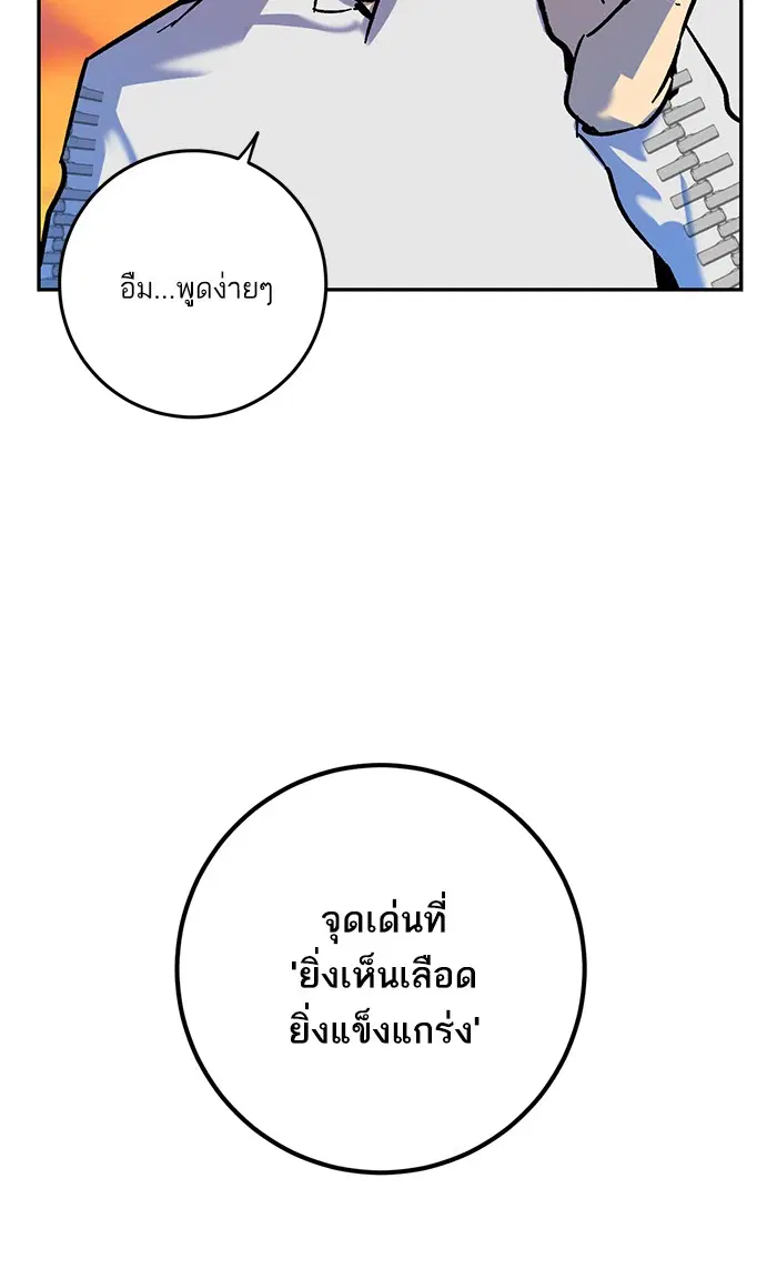 Return to Player ตอนที่ 6 หน้า 38