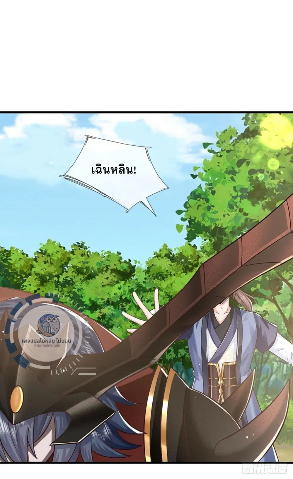 Royal God of War, Rising Dragon ตอนที่ 213 หน้า 5