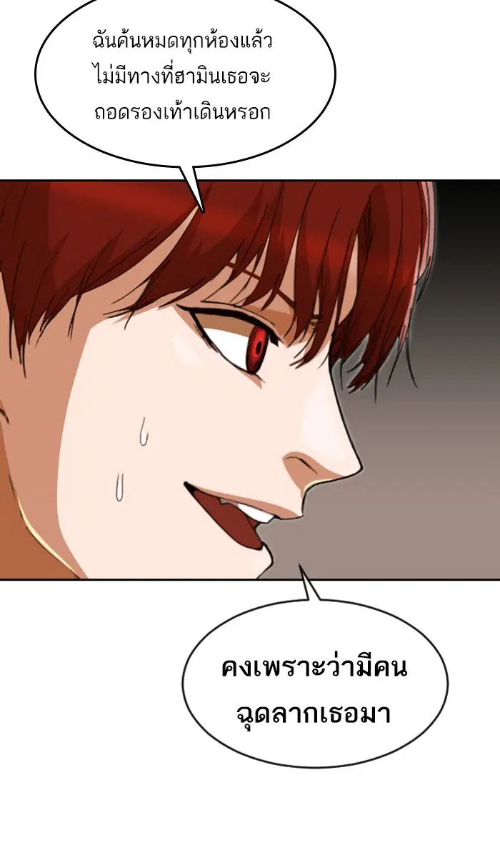Random Chat ตอนที่ 244 หน้า 66
