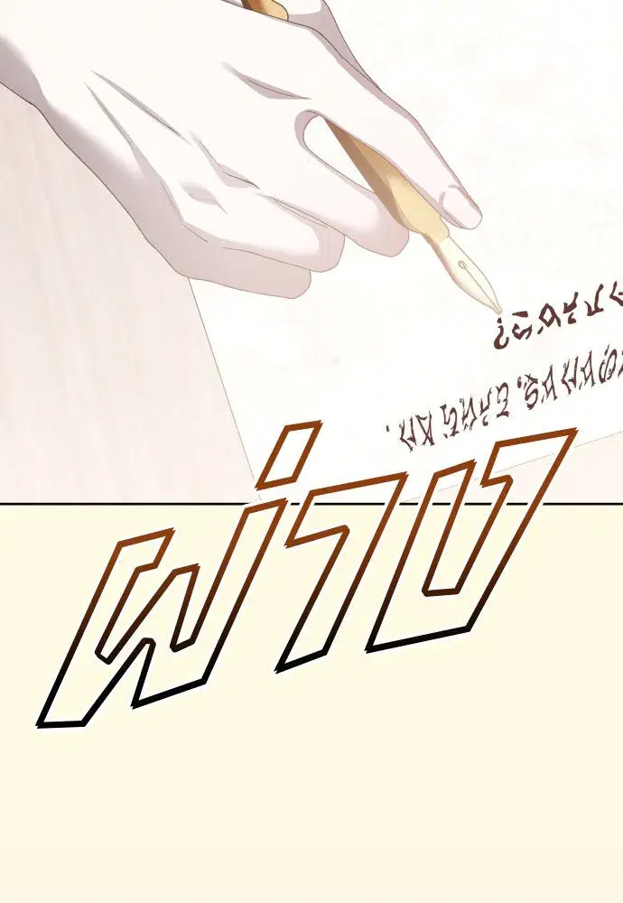 Your Throne ตอนที่ 171 หน้า 28