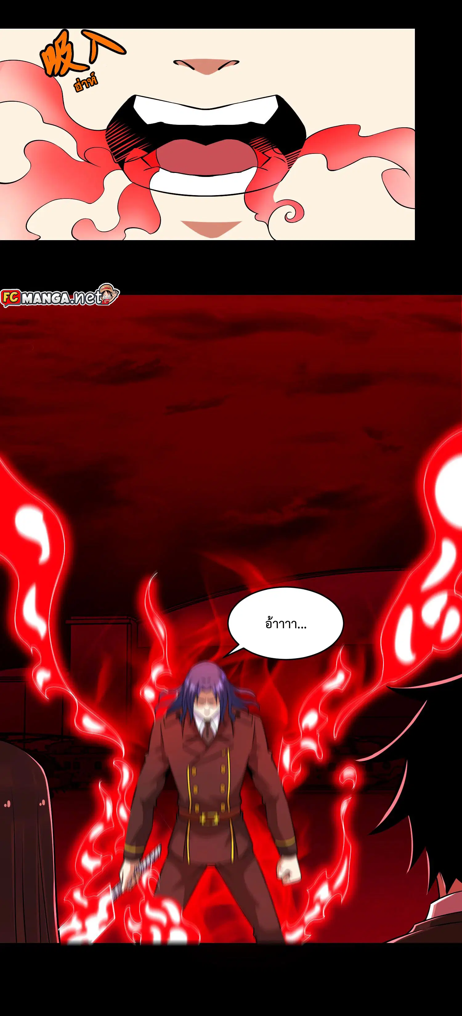 The King of Doom ตอนที่ 174 หน้า 15