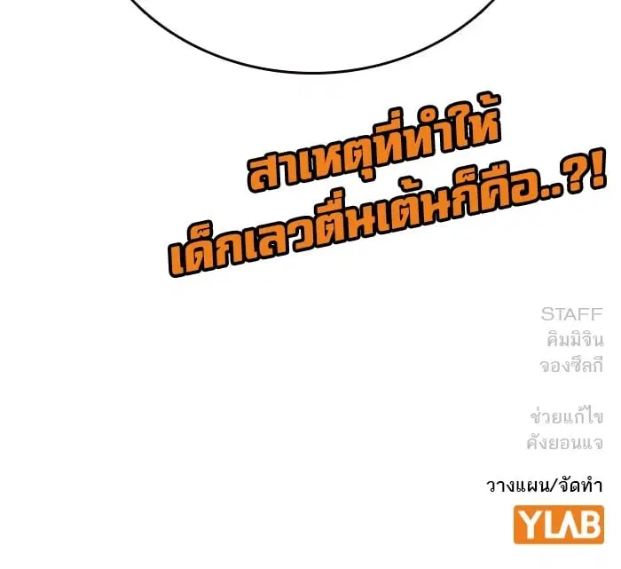 Study Group ตอนที่ 212 หน้า 148