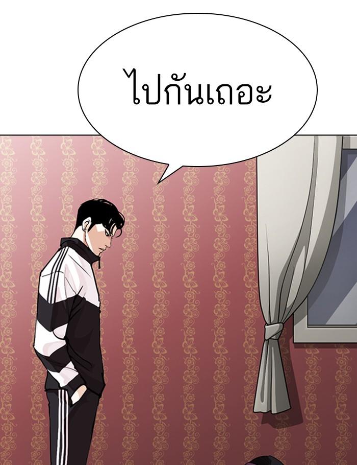 Lookism ตอนที่ 268 หน้า 63