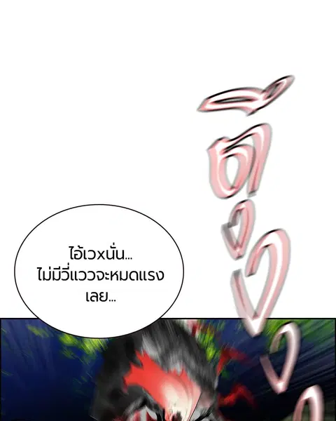 Jungle Juice ตอนที่ 76 หน้า 139