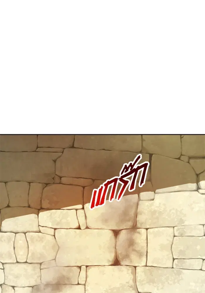 Your Throne ตอนที่ 98 หน้า 191