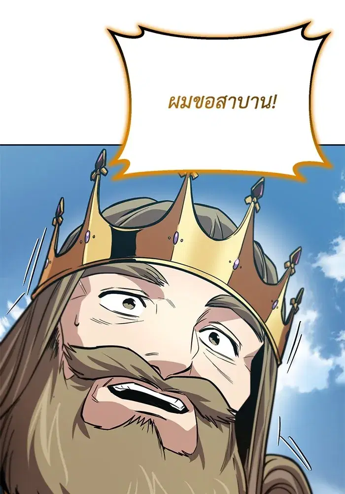 The Lazy Lord Masters the Sword ตอนที่ 125 หน้า 191