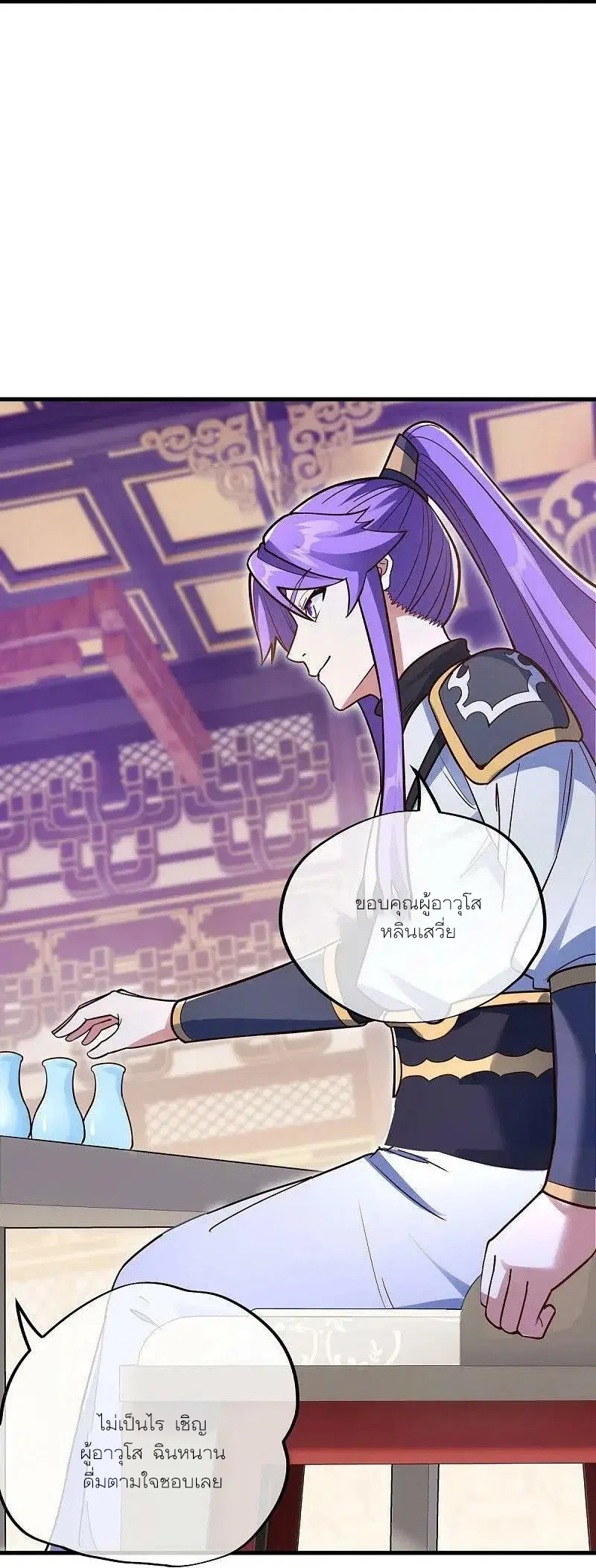 Peerless Battle Spirit ตอนที่ 476 หน้า 37