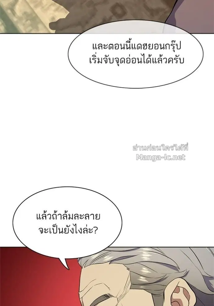 Reborn Rich ตอนที่ 23 หน้า 118