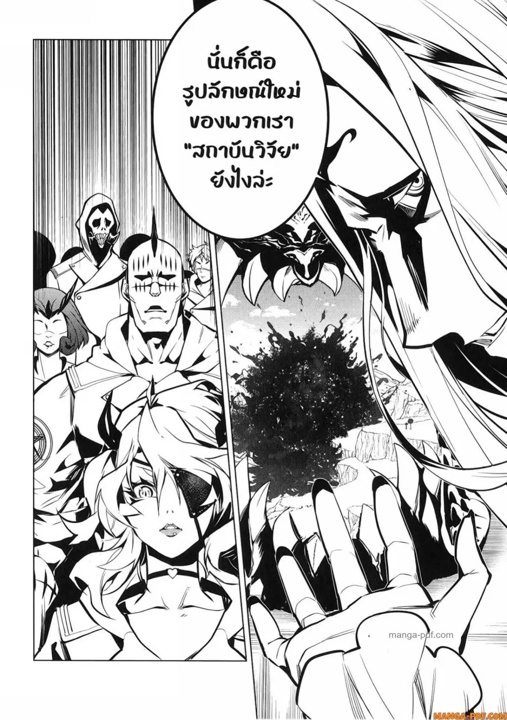 Tensei Kenja no Isekai Life ตอนที่ 78 หน้า 46