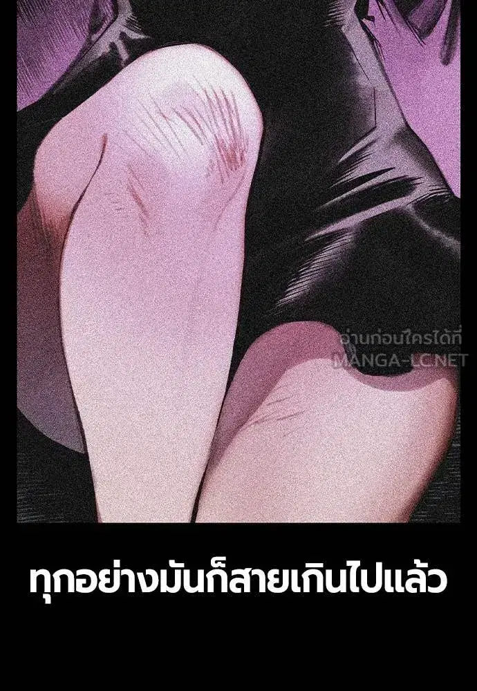 Jungle Juice ตอนที่ 153 หน้า 26