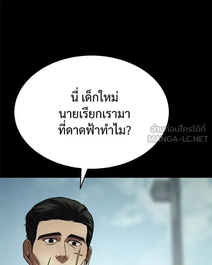 Baek XX ตอนที่ 125 หน้า 157