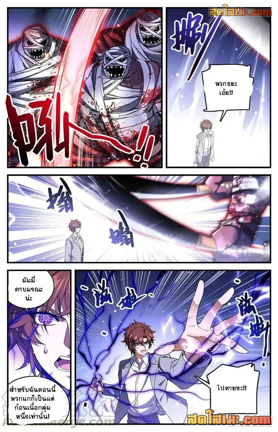 Versatile Mage ตอนที่ 739 หน้า 13