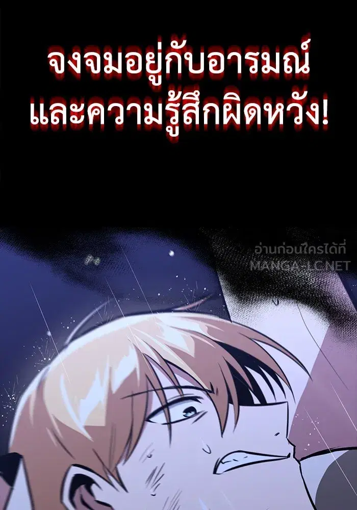 The Lazy Lord Masters the Sword ตอนที่ 106 หน้า 132