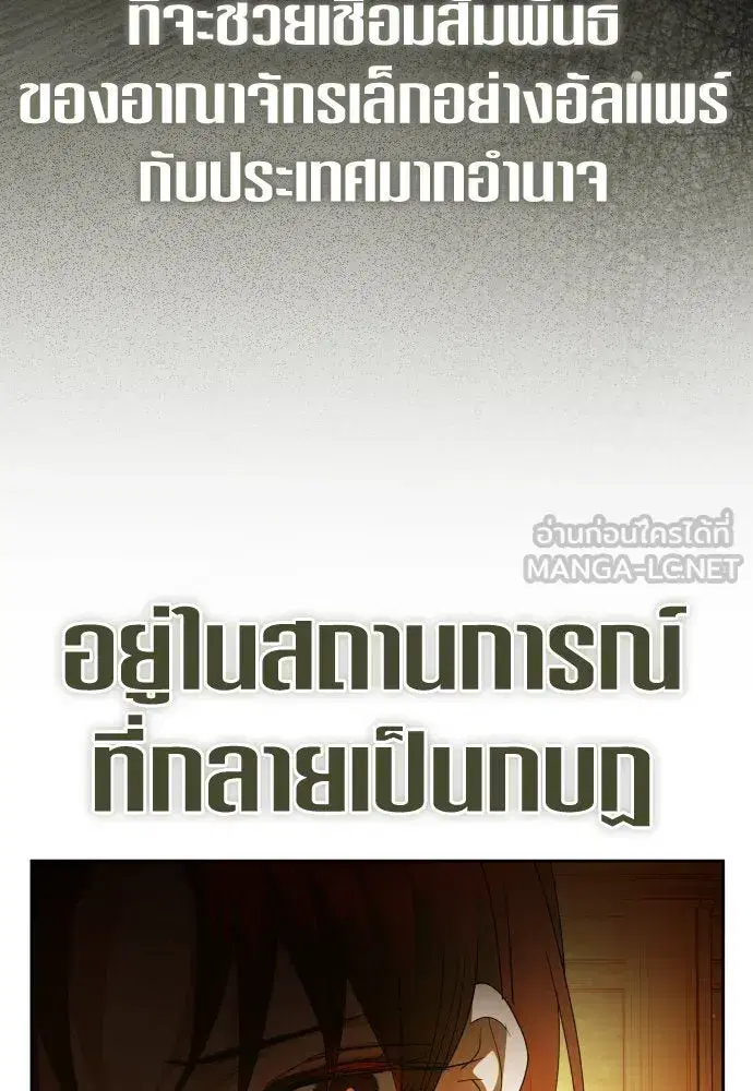 Your Throne ตอนที่ 242 หน้า 24