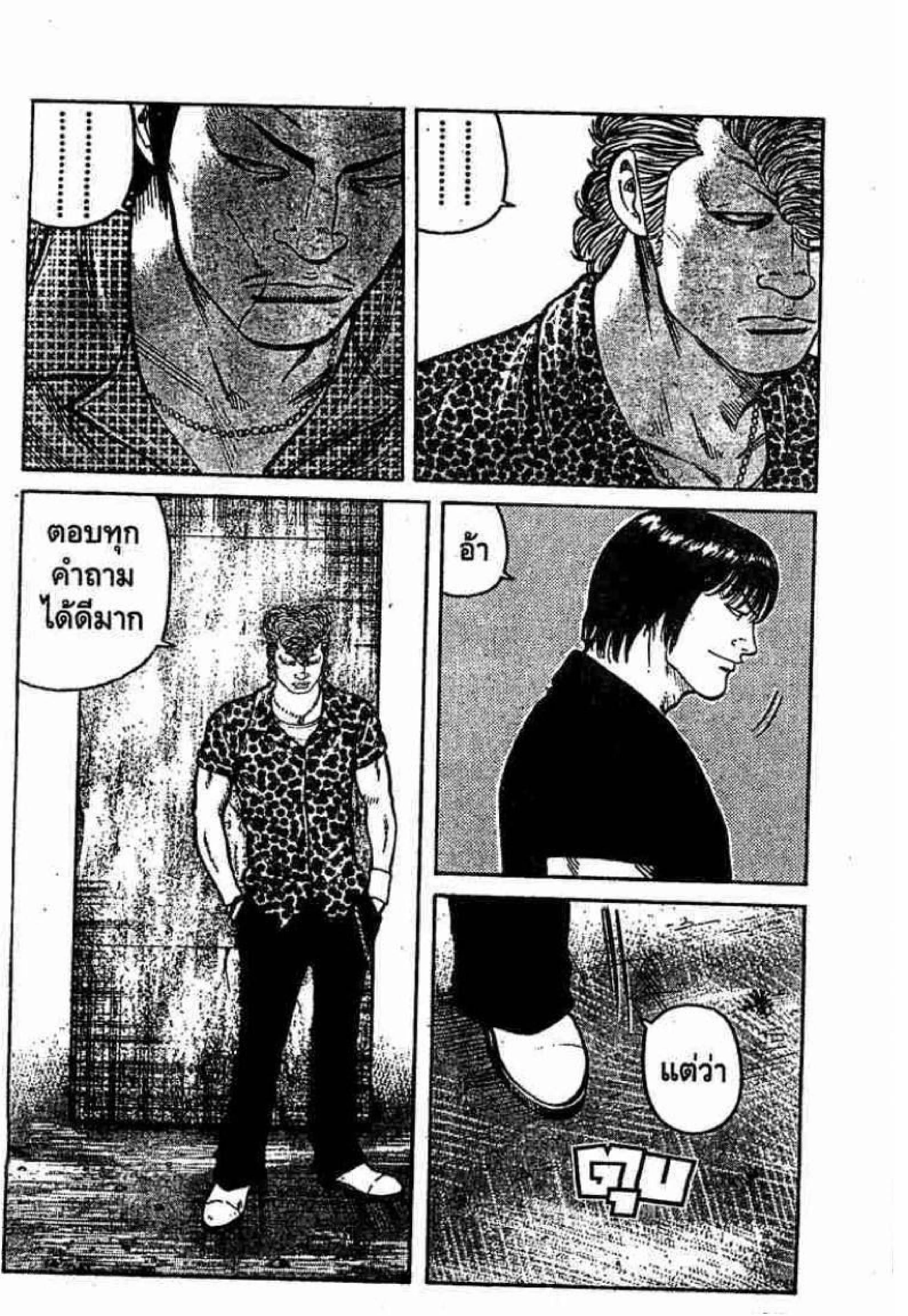 Worst ตอนที่ 9 หน้า 32