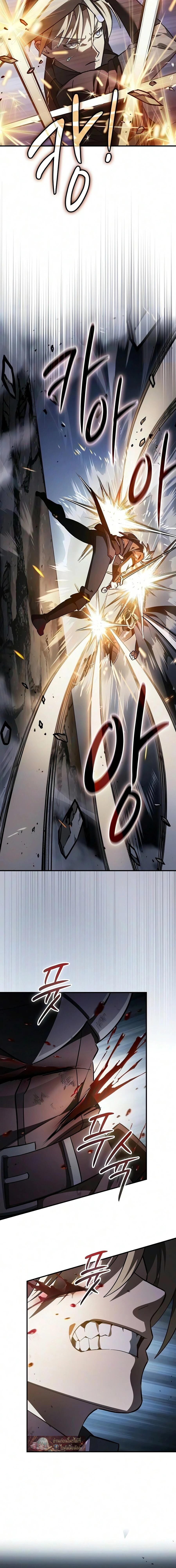 The Sword-Eating Swordmaster ซอร์ดมาสเตอร์ผู้กลืนกินศาสตรา ตอนที่ 36 หน้า 9