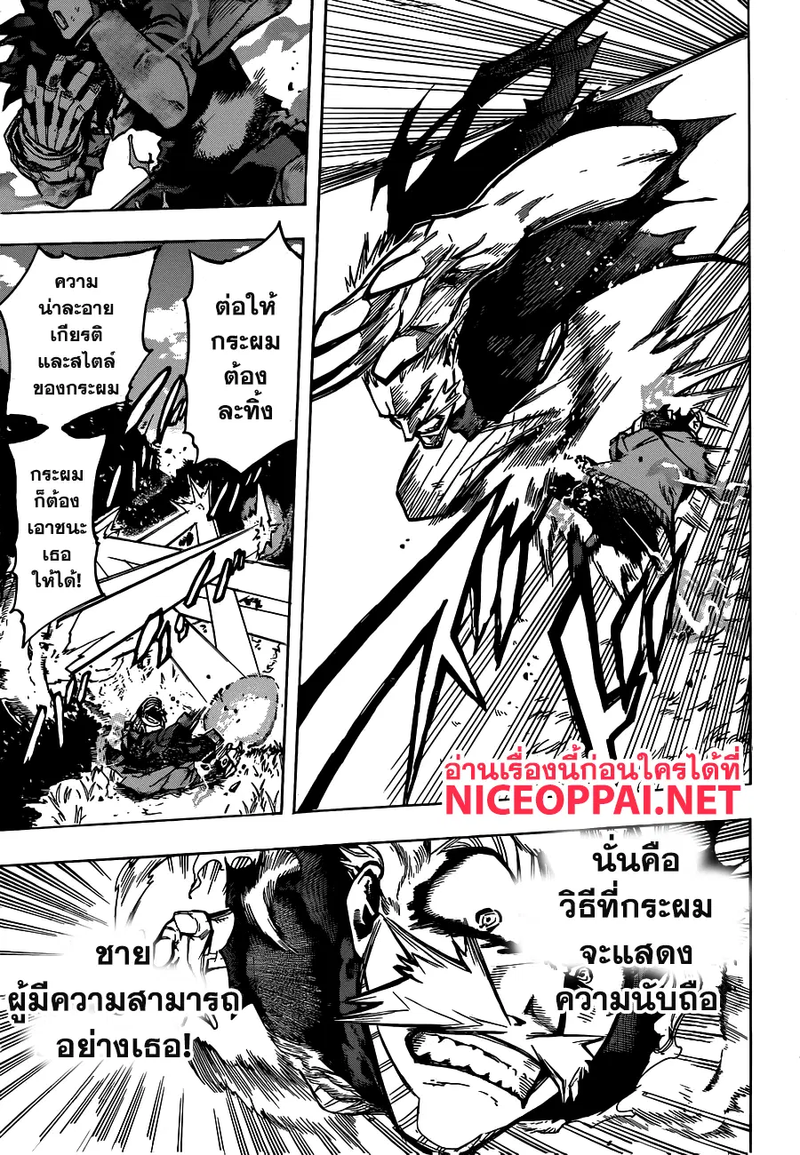 My Hero Academia ตอนที่ 180 หน้า 7
