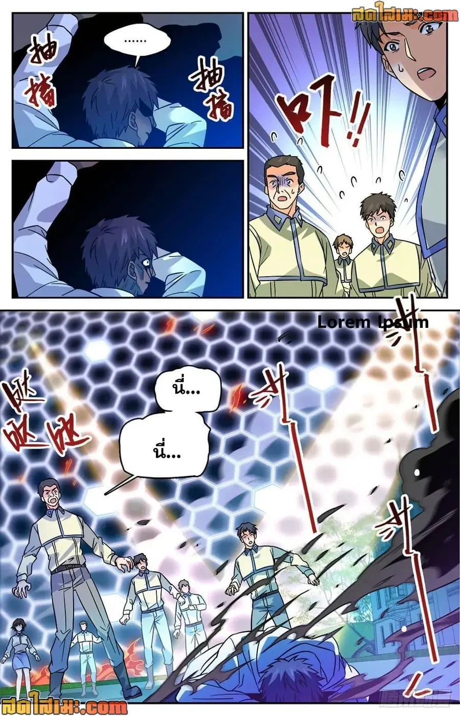 Versatile Mage ตอนที่ 555 หน้า 6