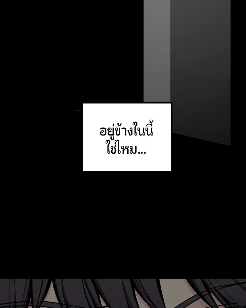 HERO KILLER ตอนที่ 98 หน้า 121
