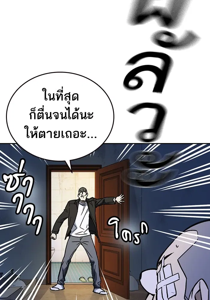 Study Group ตอนที่ 210 หน้า 39