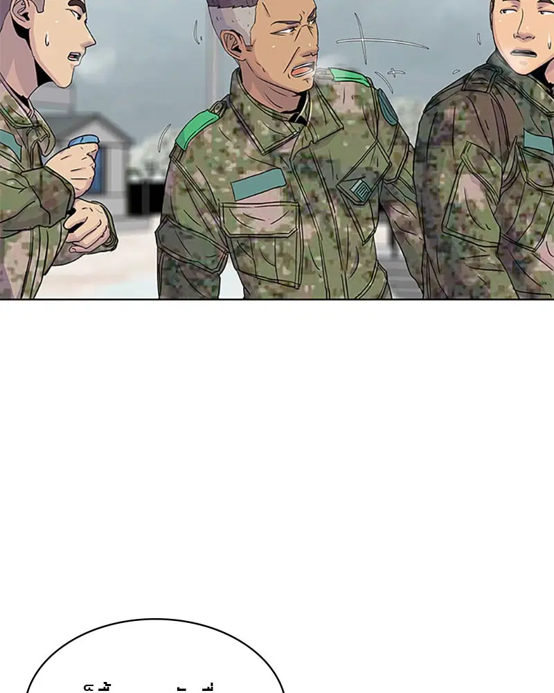 Kitchen Soldier ตอนที่ 48 หน้า 89