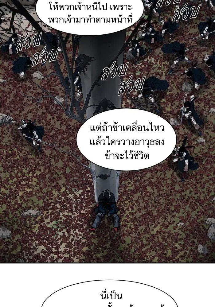 Escort Warrior ตอนที่ 136 หน้า 22