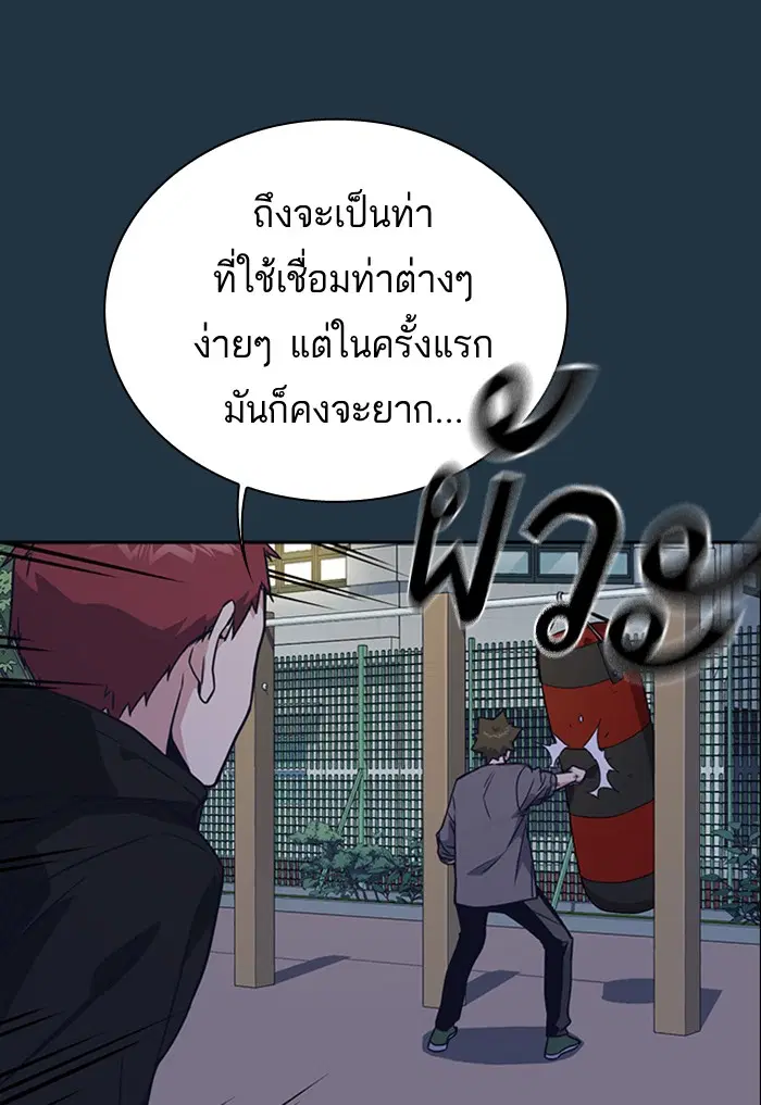 Study Group ตอนที่ 100 หน้า 34
