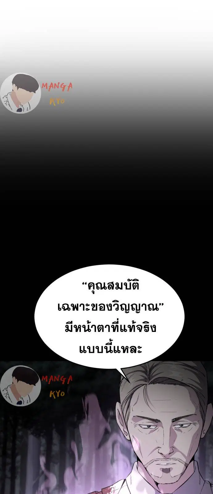 The Boy of Death ตอนที่ 160 หน้า 44
