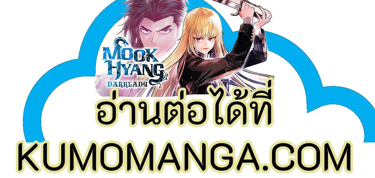 The Last Human ตอนที่ 363 หน้า 17